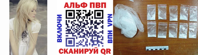 Alpha-PVP кристаллы  гидра маркетплейс  Тюмень 