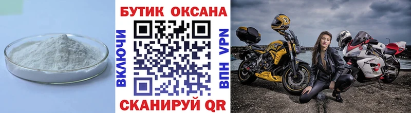 где найти наркотики Тюмень БУТИРАТ оксибутират