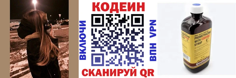 Codein Purple Drank  продажа наркотиков  Тюмень 