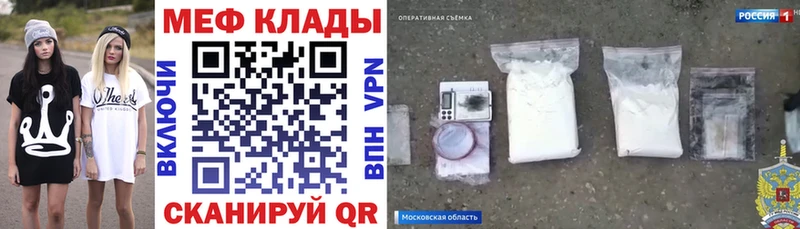 наркошоп Тюмень МЯУ-МЯУ мяу мяу