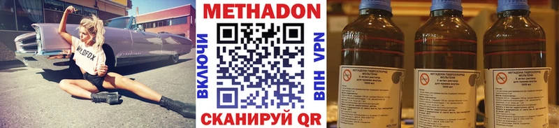 МЕТАДОН кристалл Тюмень